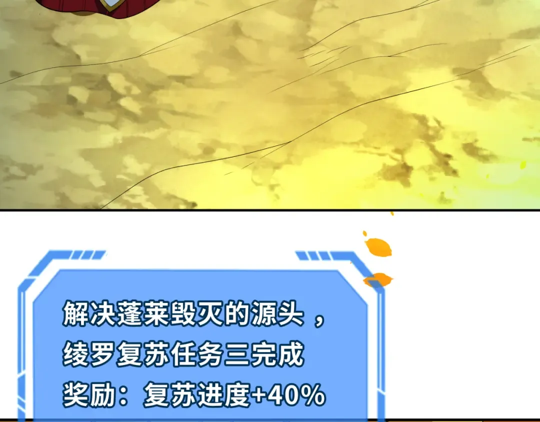 第220话 击败邪神！ 第130页
