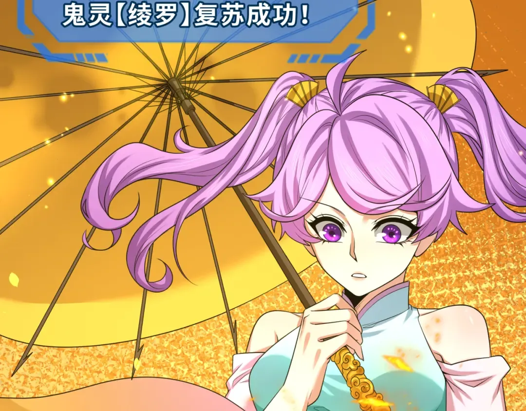 第220话 击败邪神！ 第131页