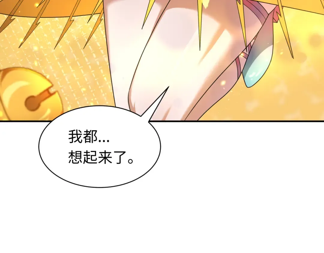 第220话 击败邪神！ 第133页