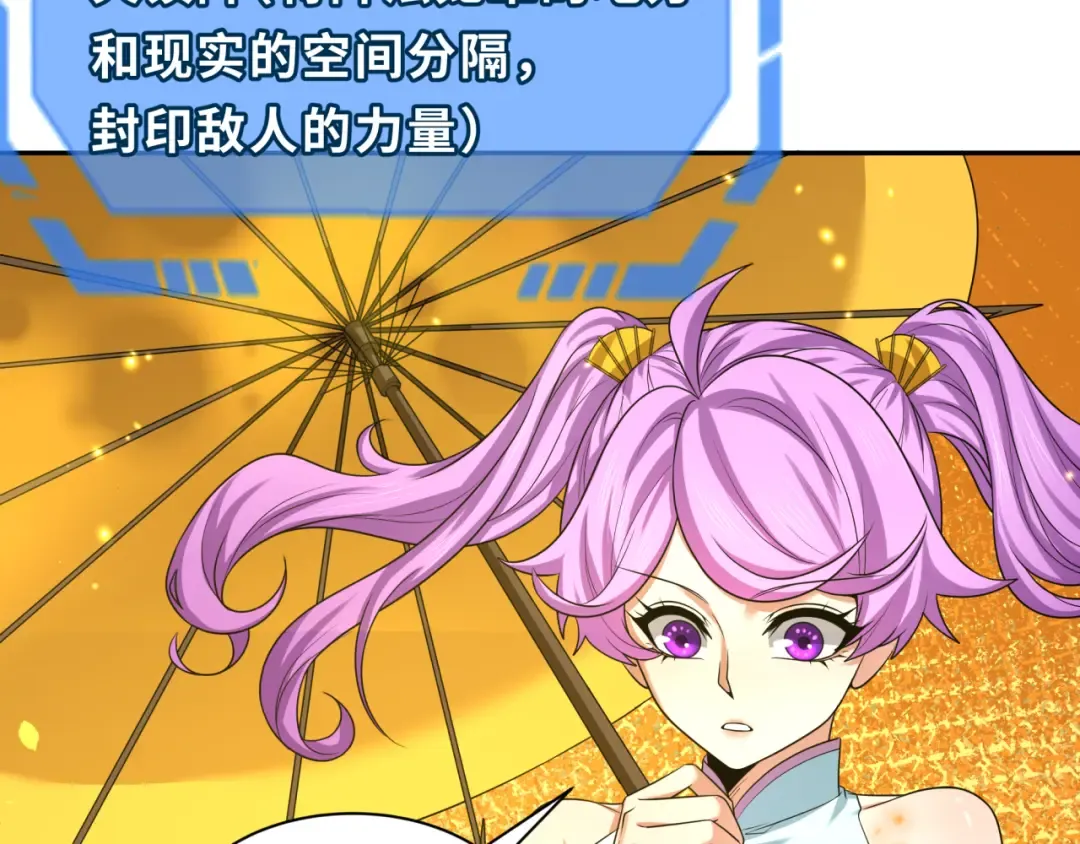 第221话 全员噩梦级！ 第6页