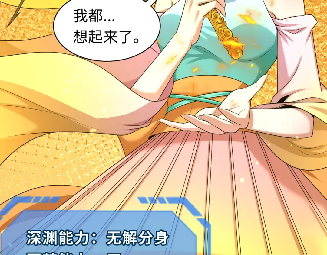 第221话 全员噩梦级！ 第7页