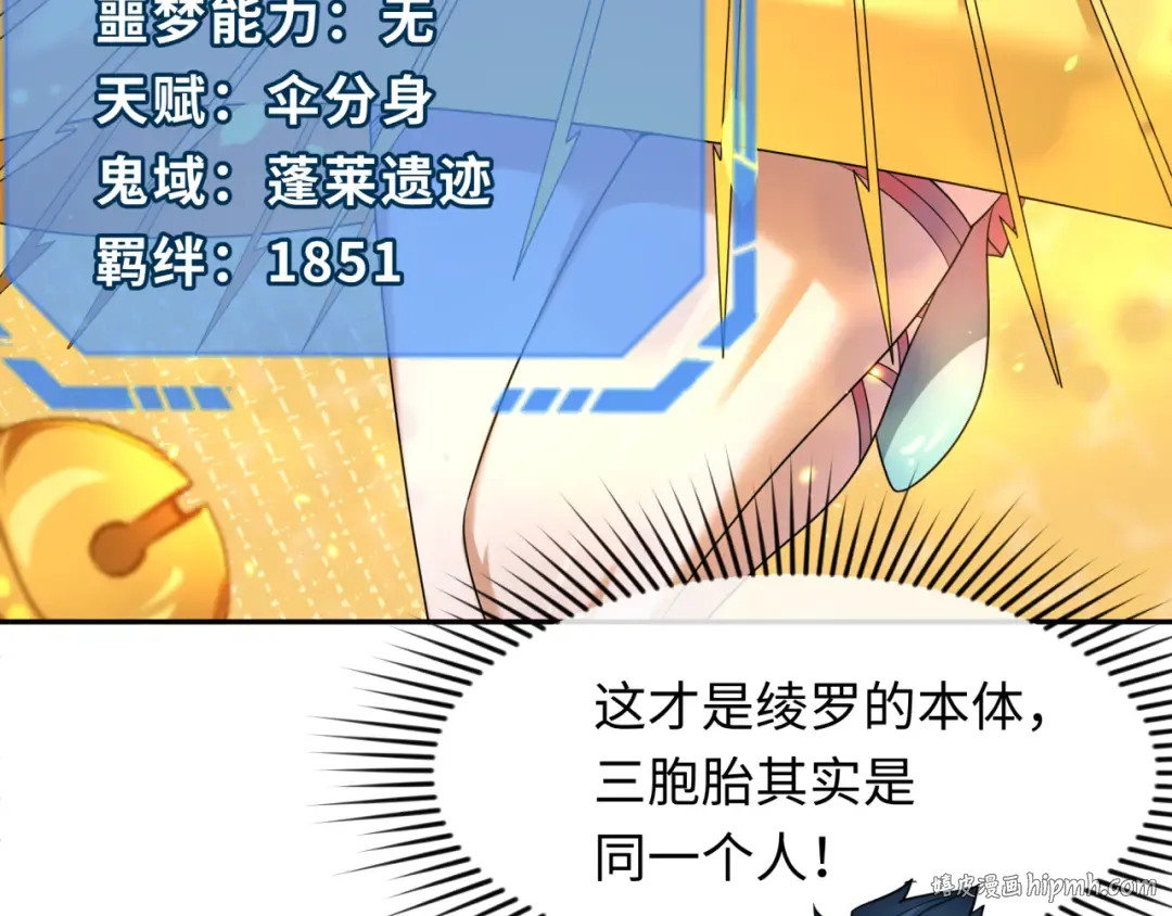 第221话 全员噩梦级！ 第8页