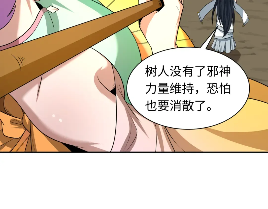 第221话 全员噩梦级！ 第11页