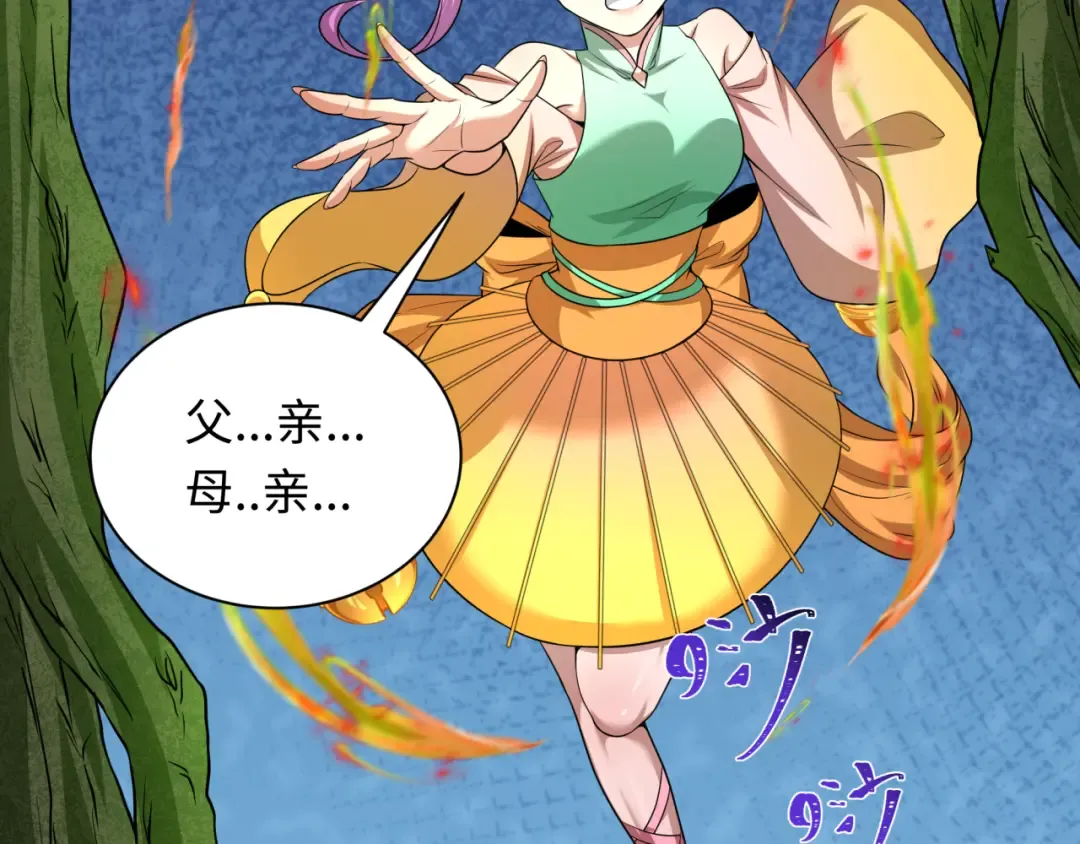 第221话 全员噩梦级！ 第13页