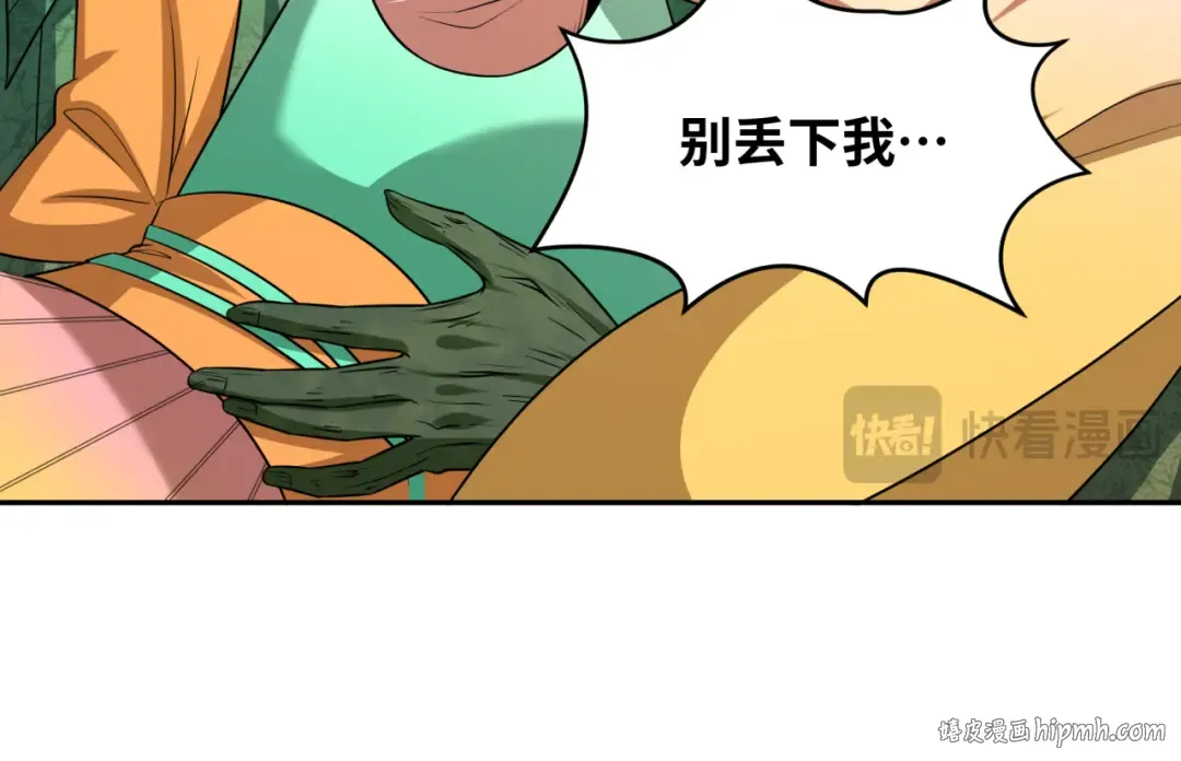 第221话 全员噩梦级！ 第16页