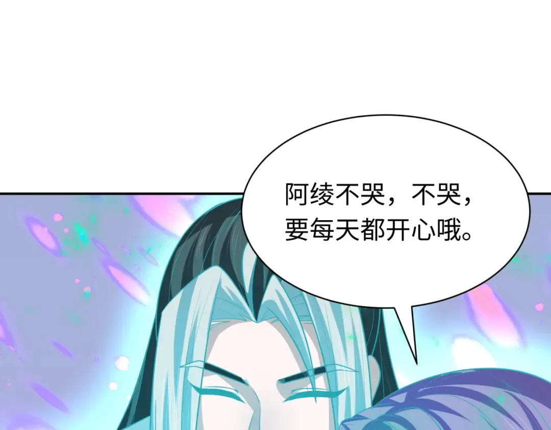 第221话 全员噩梦级！ 第17页