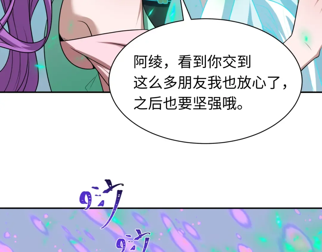 第221话 全员噩梦级！ 第19页