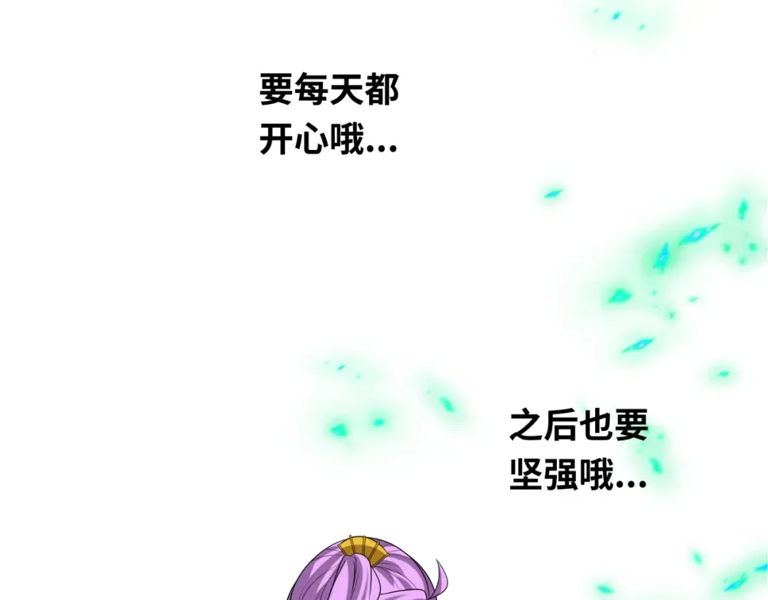 第221话 全员噩梦级！ 第22页