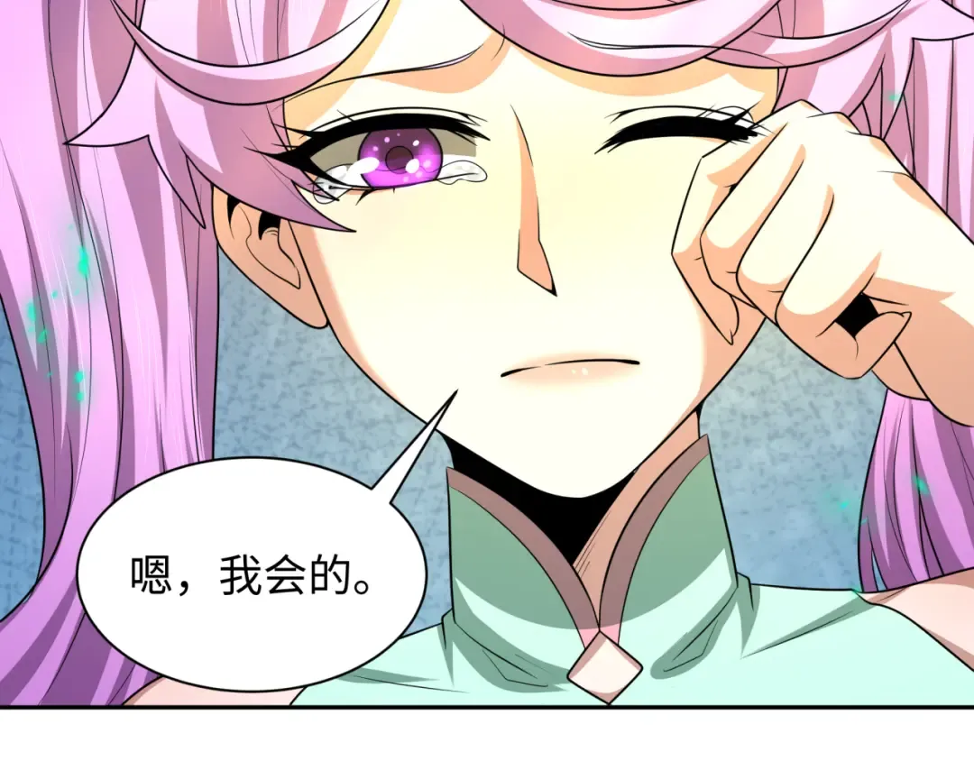 第221话 全员噩梦级！ 第25页