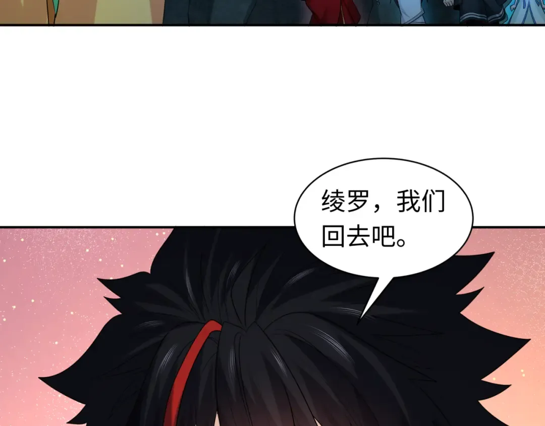 第221话 全员噩梦级！ 第29页