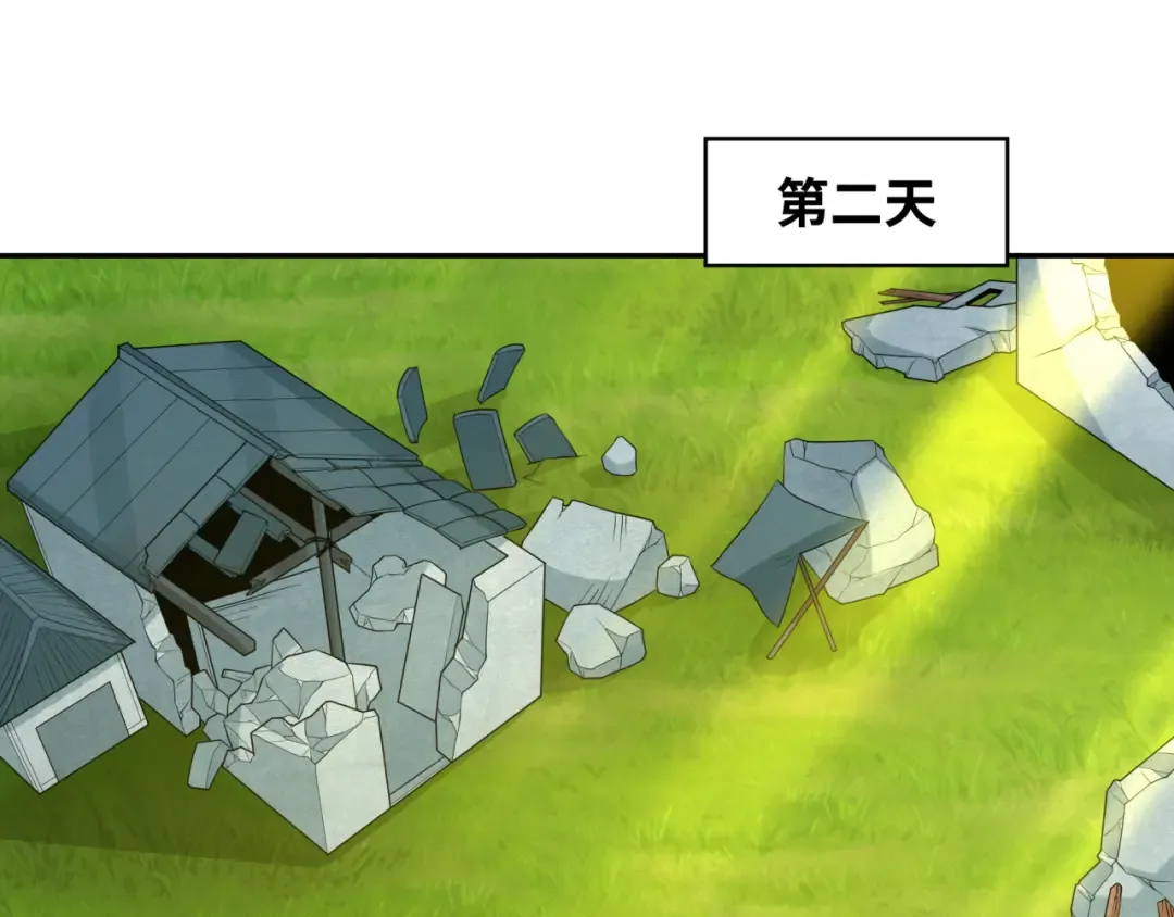 第221话 全员噩梦级！ 第34页