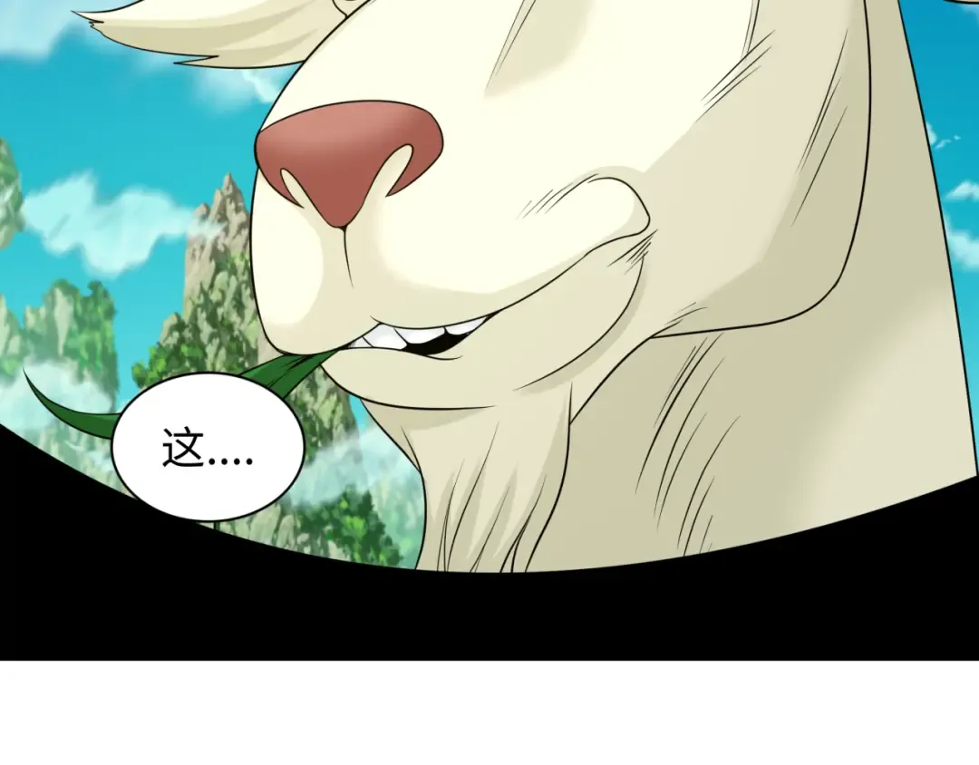 第221话 全员噩梦级！ 第39页