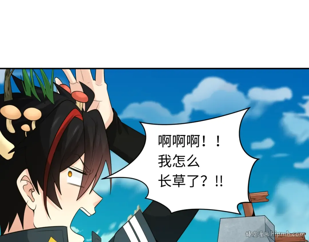 第221话 全员噩梦级！ 第40页
