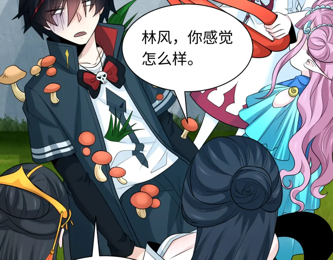 第221话 全员噩梦级！ 第43页