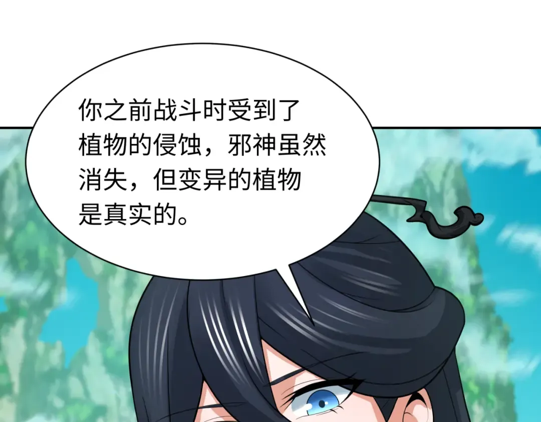 第221话 全员噩梦级！ 第45页