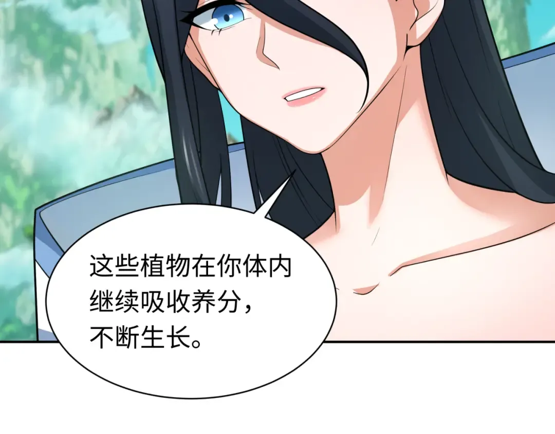 第221话 全员噩梦级！ 第46页