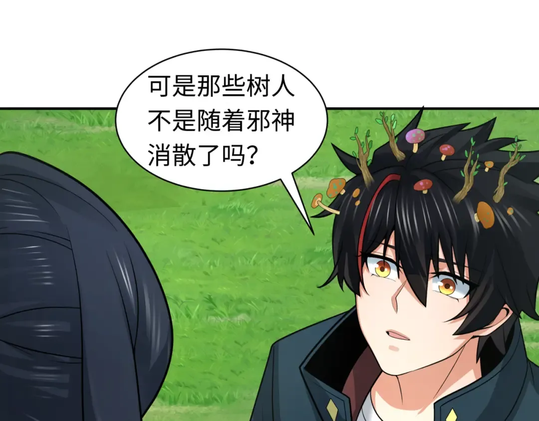 第221话 全员噩梦级！ 第47页