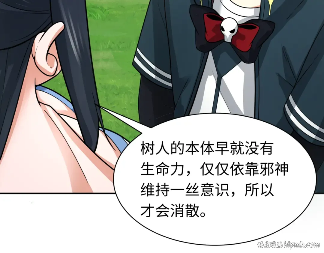 第221话 全员噩梦级！ 第48页