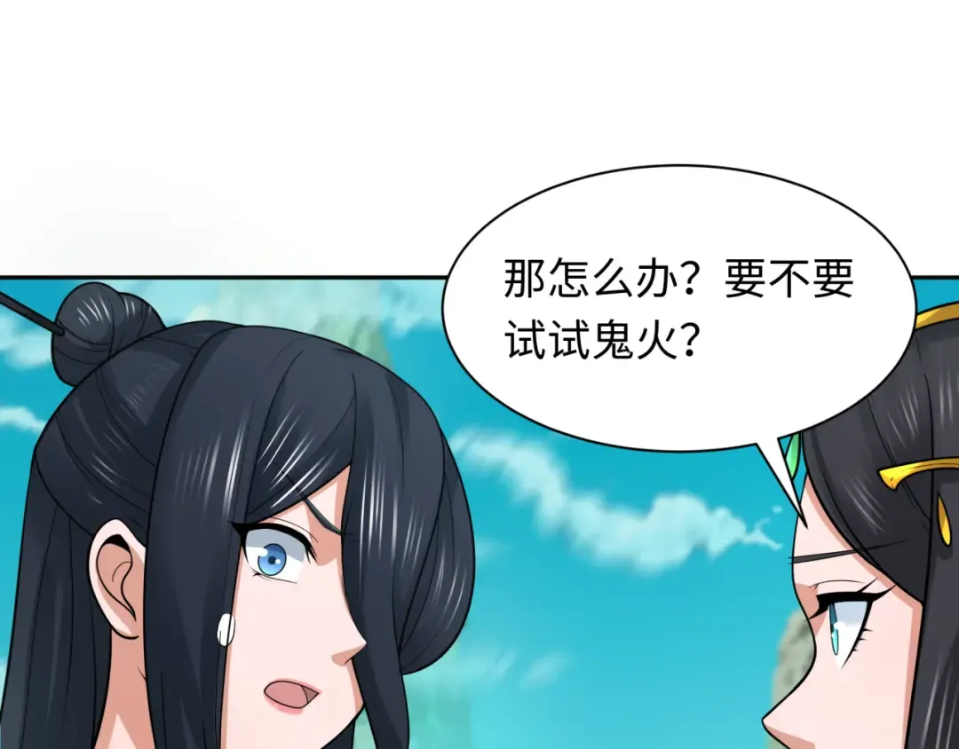 第221话 全员噩梦级！ 第49页