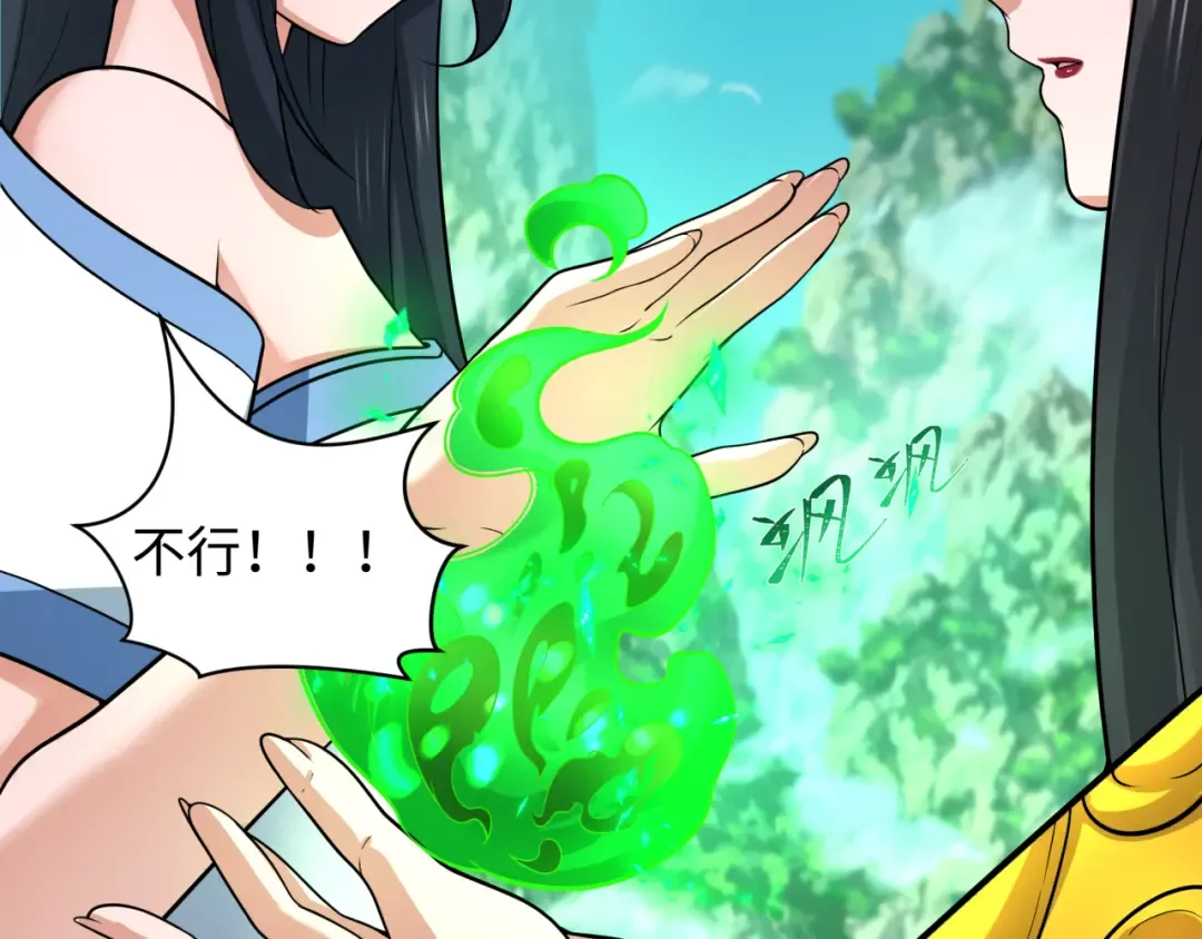 第221话 全员噩梦级！ 第50页