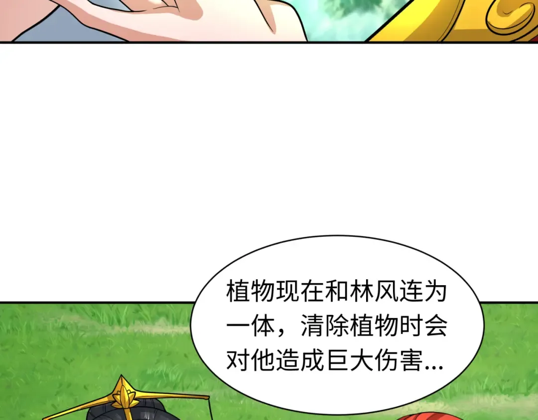 第221话 全员噩梦级！ 第51页