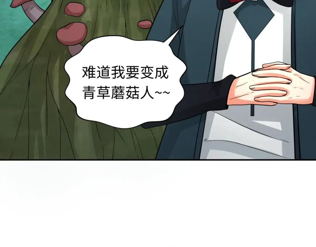 第221话 全员噩梦级！ 第55页