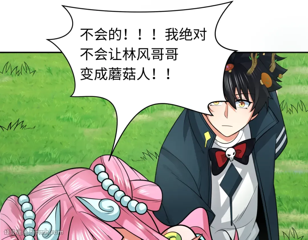 第221话 全员噩梦级！ 第56页