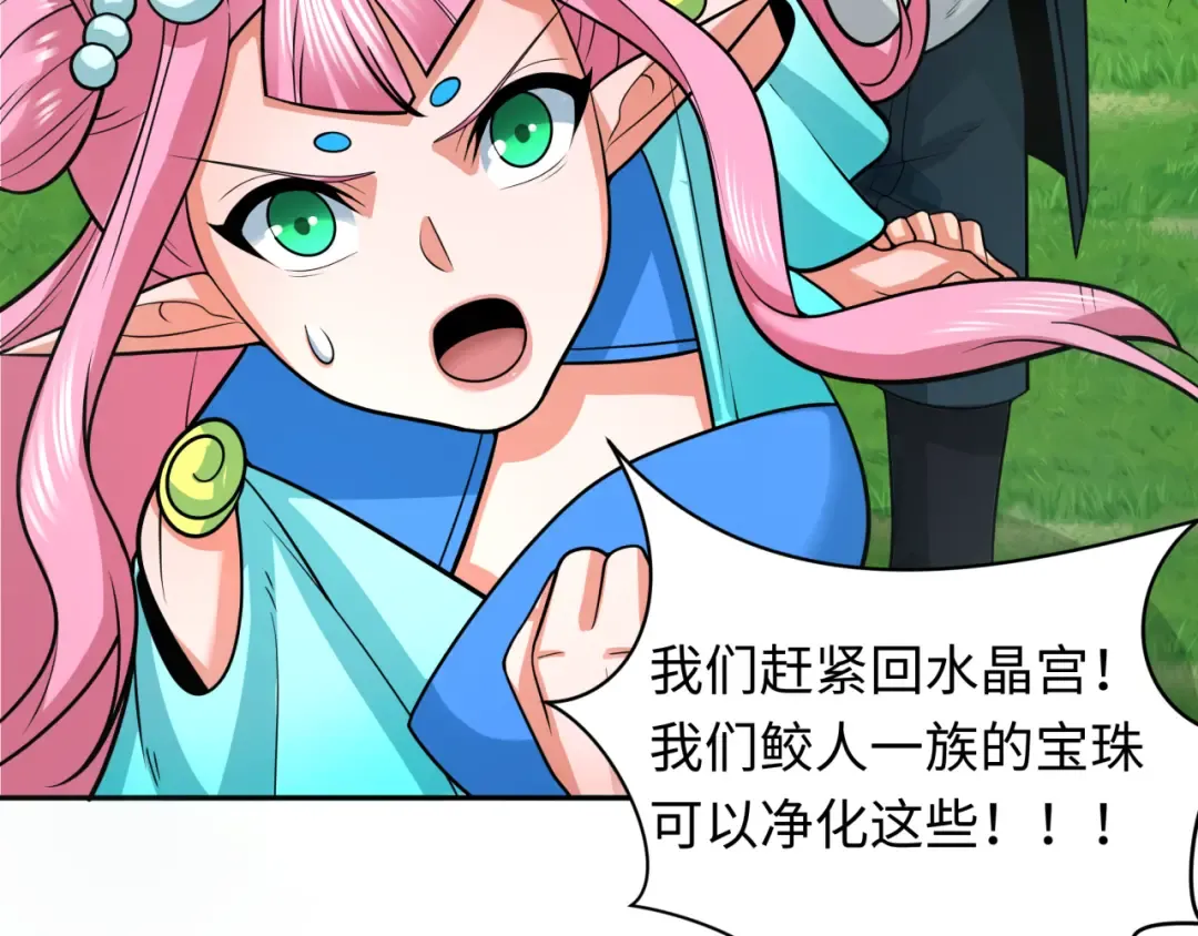 第221话 全员噩梦级！ 第57页