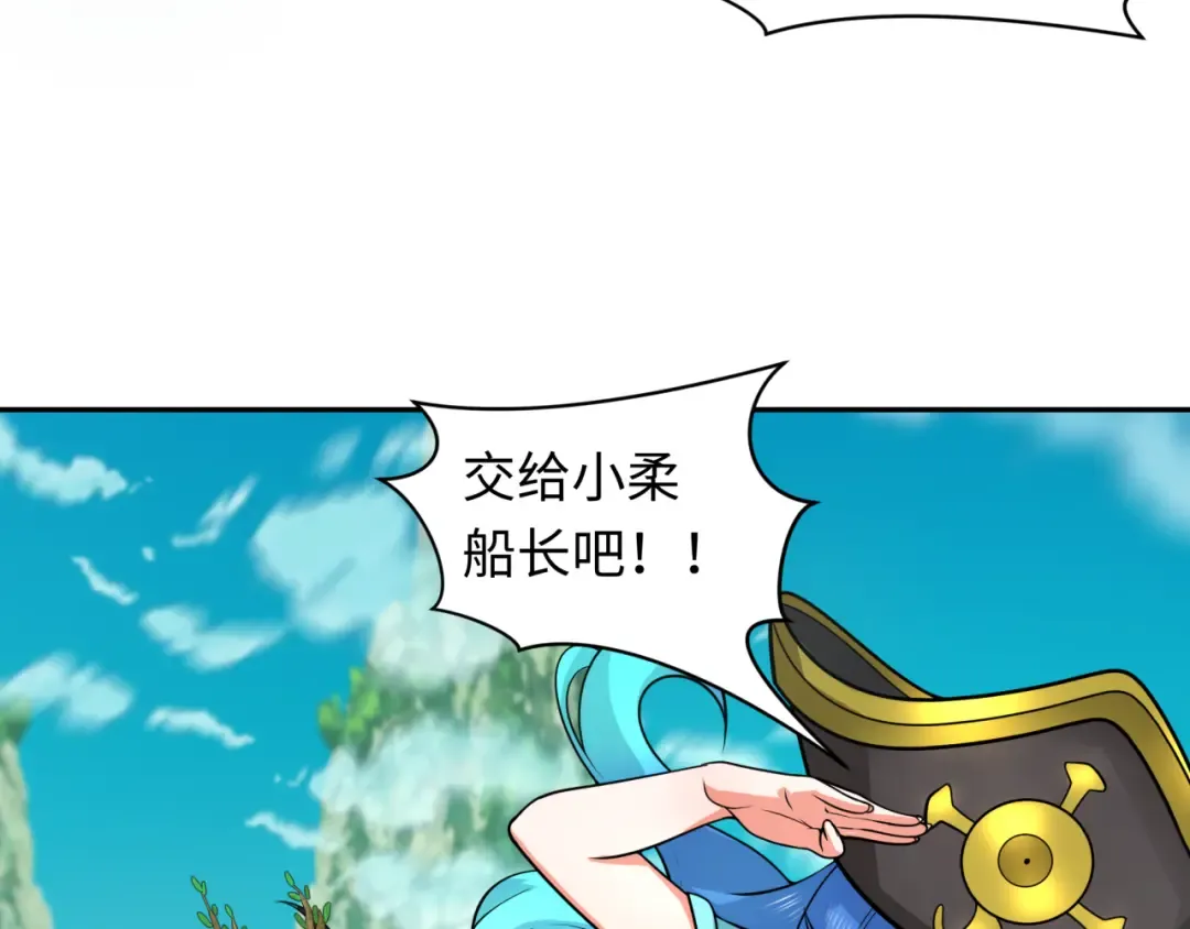第221话 全员噩梦级！ 第58页
