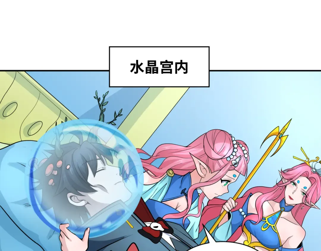 第221话 全员噩梦级！ 第65页