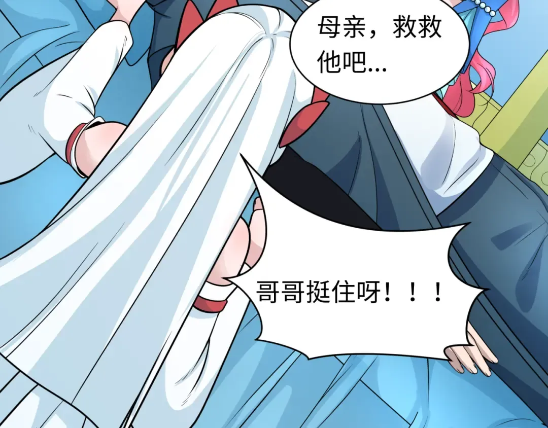 第221话 全员噩梦级！ 第66页