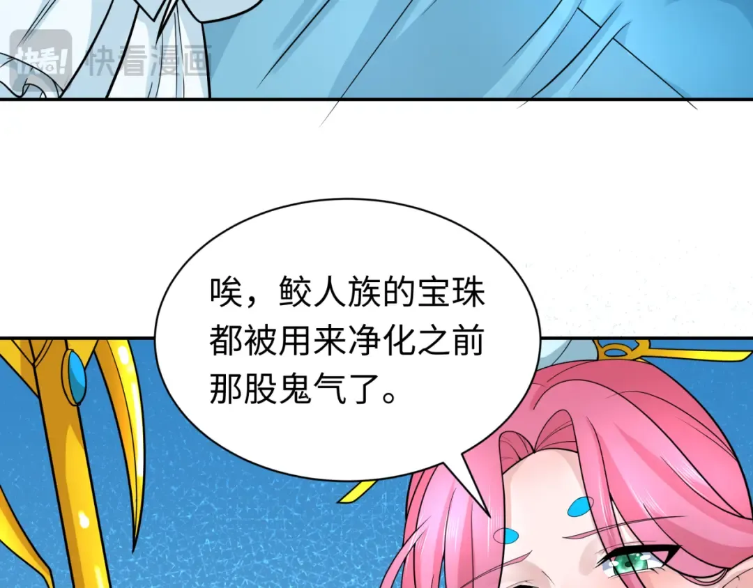 第221话 全员噩梦级！ 第67页