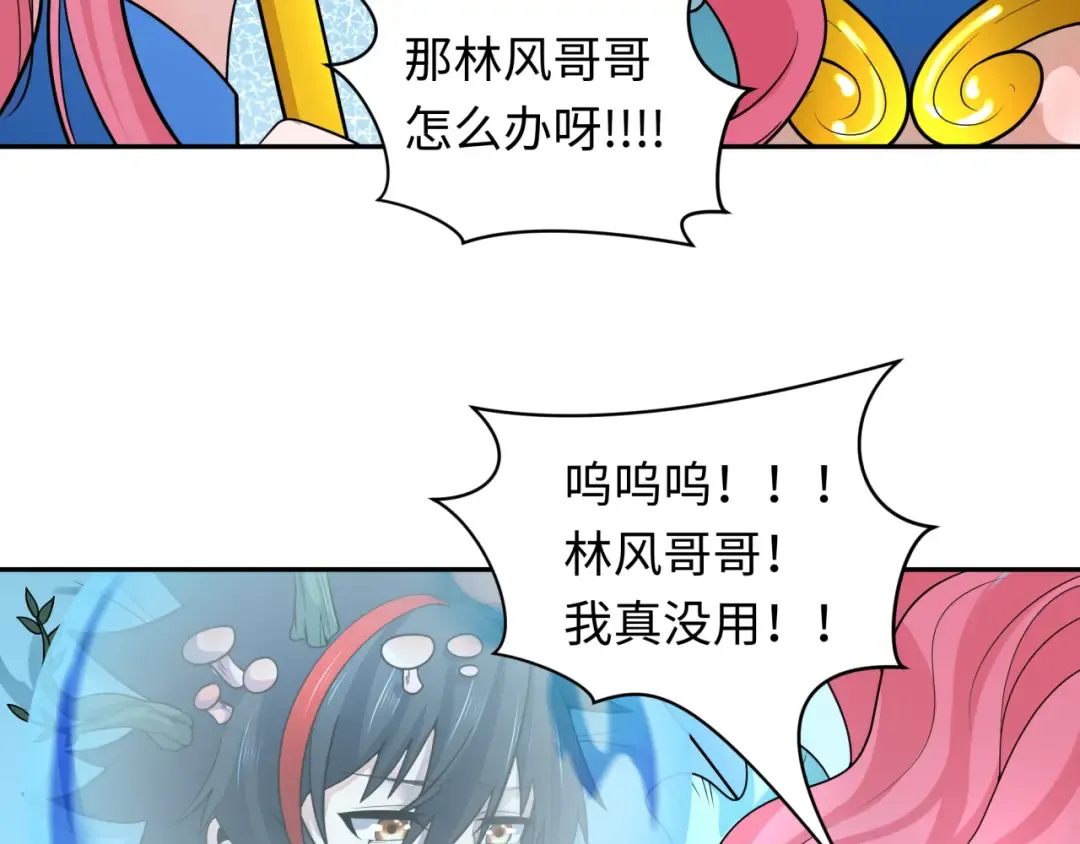 第221话 全员噩梦级！ 第69页