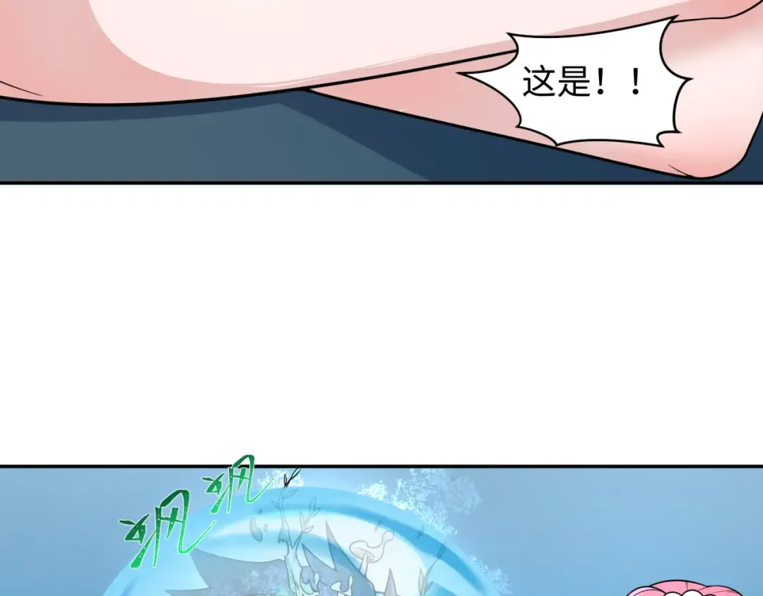 第221话 全员噩梦级！ 第73页