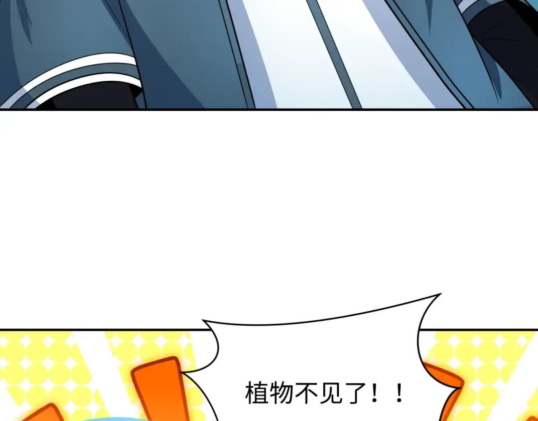 第221话 全员噩梦级！ 第75页