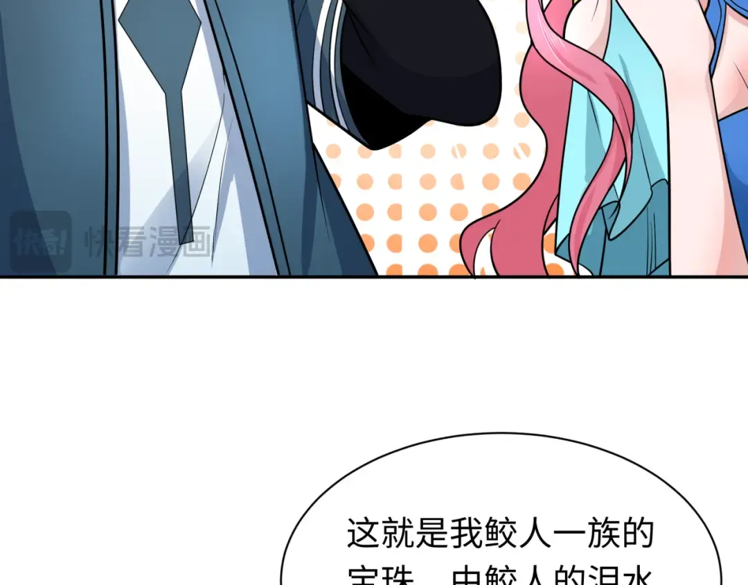 第221话 全员噩梦级！ 第77页