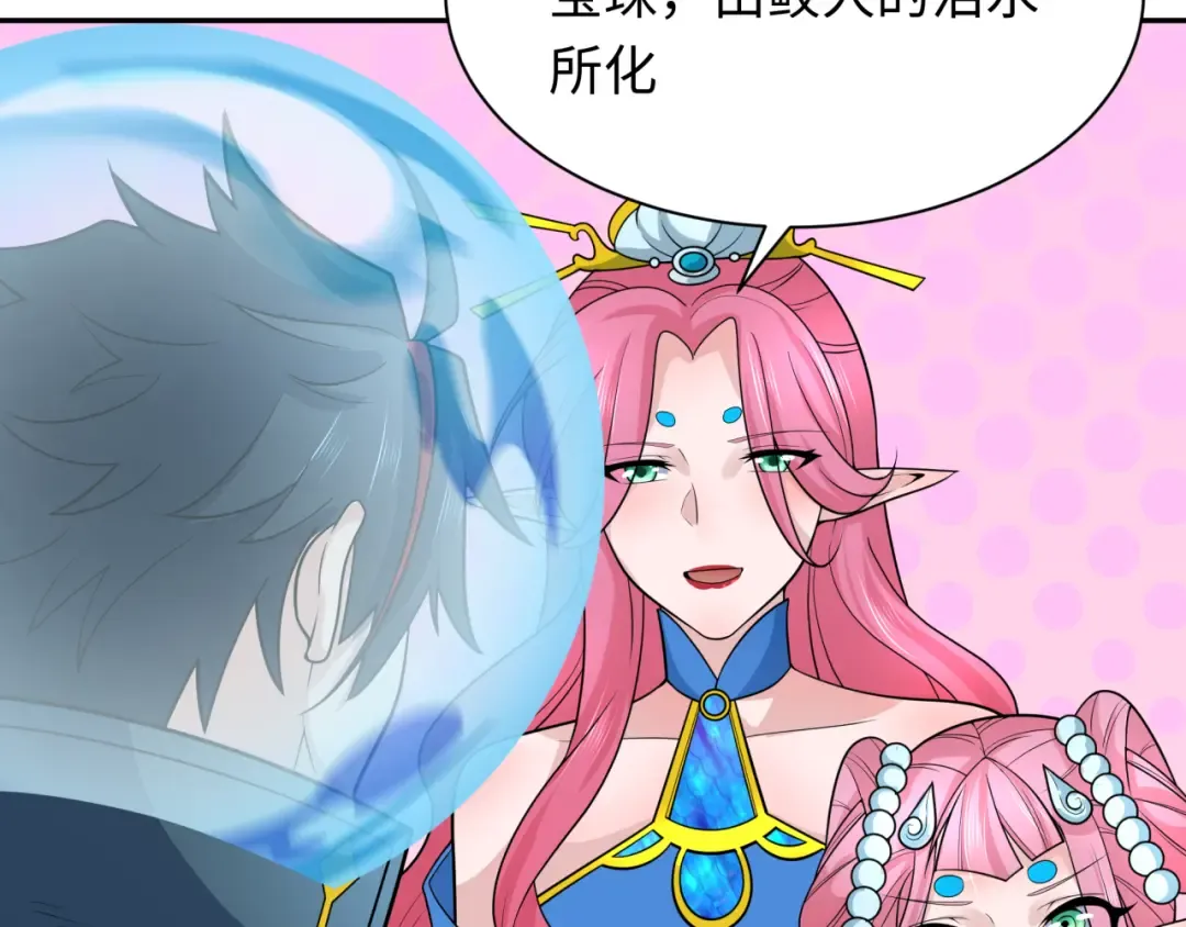 第221话 全员噩梦级！ 第78页
