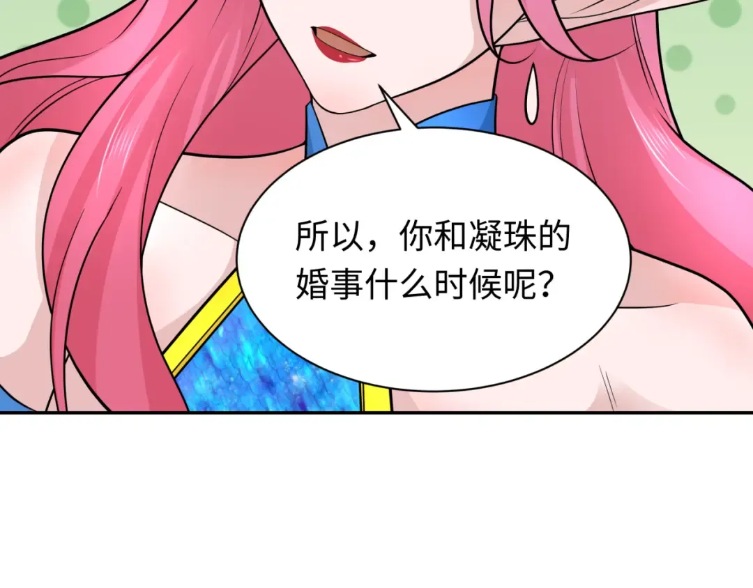 第221话 全员噩梦级！ 第81页