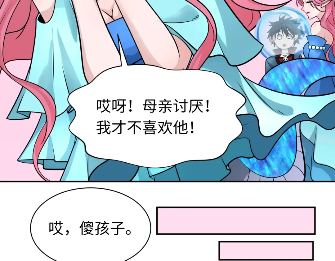 第221话 全员噩梦级！ 第83页