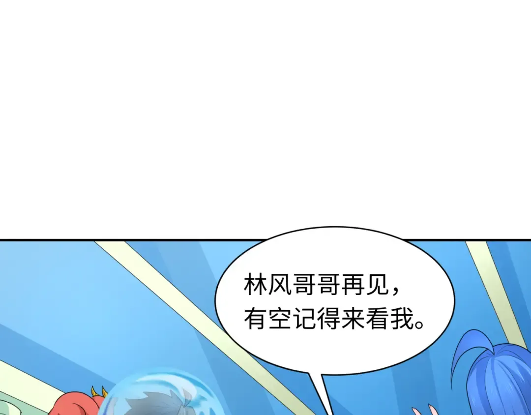 第221话 全员噩梦级！ 第85页