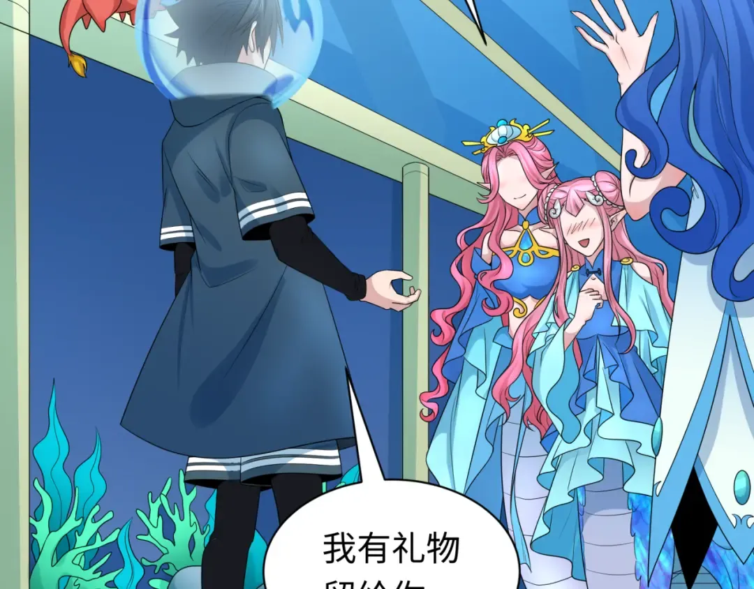 第221话 全员噩梦级！ 第86页