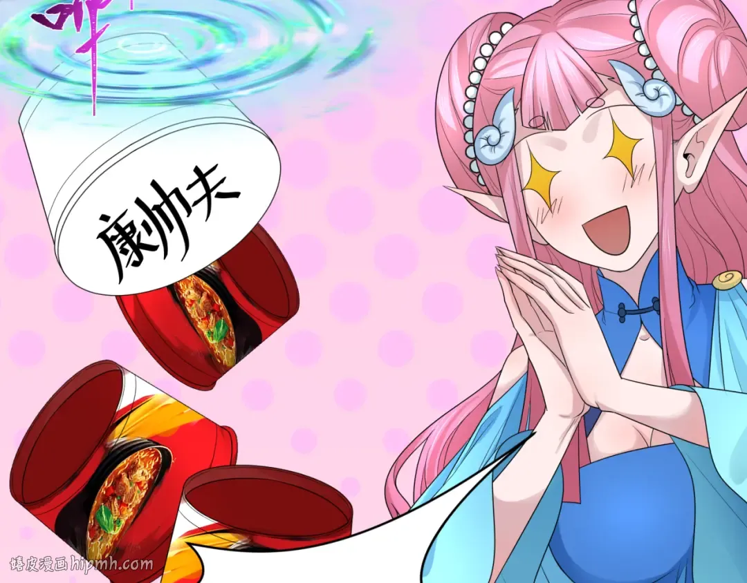 第221话 全员噩梦级！ 第88页