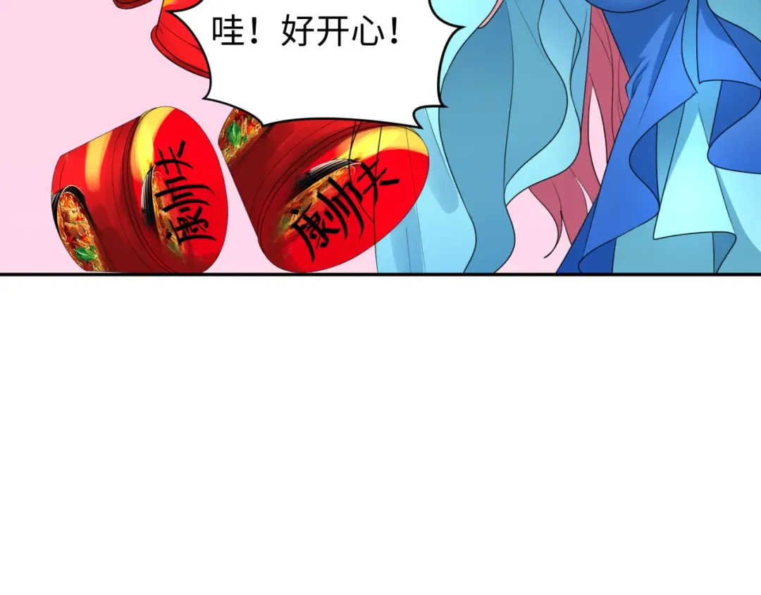 第221话 全员噩梦级！ 第89页