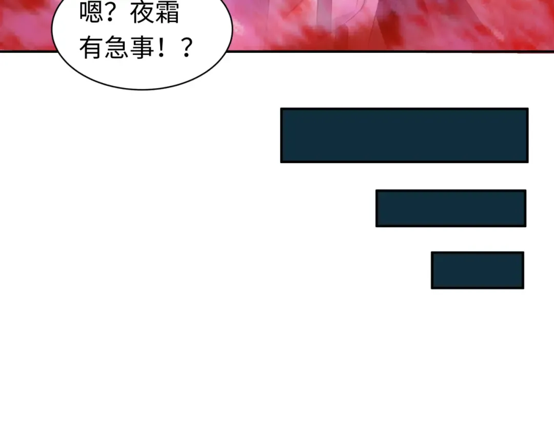 第221话 全员噩梦级！ 第94页
