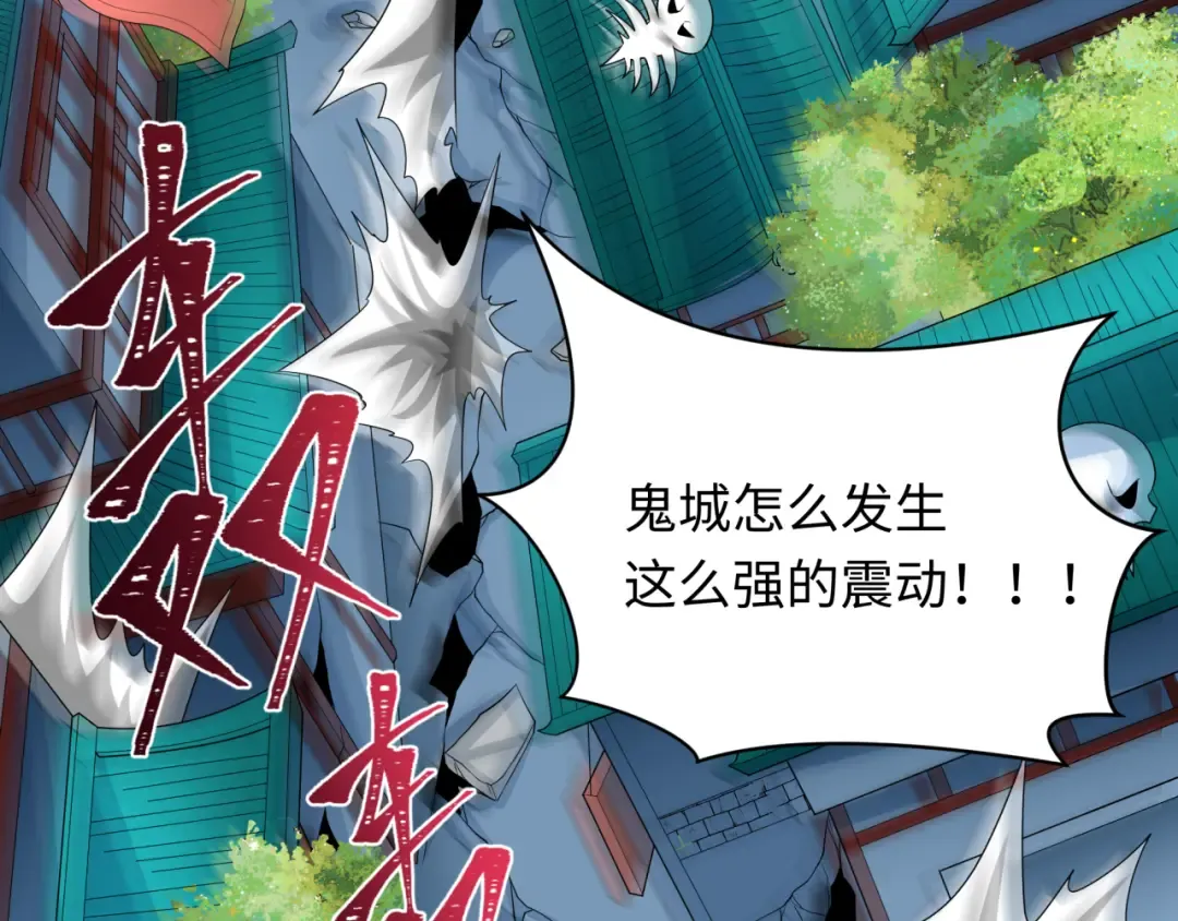 第221话 全员噩梦级！ 第98页