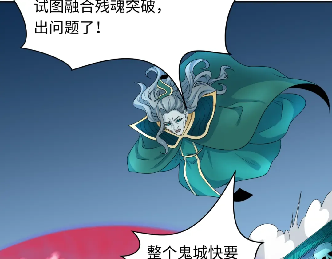 第221话 全员噩梦级！ 第100页