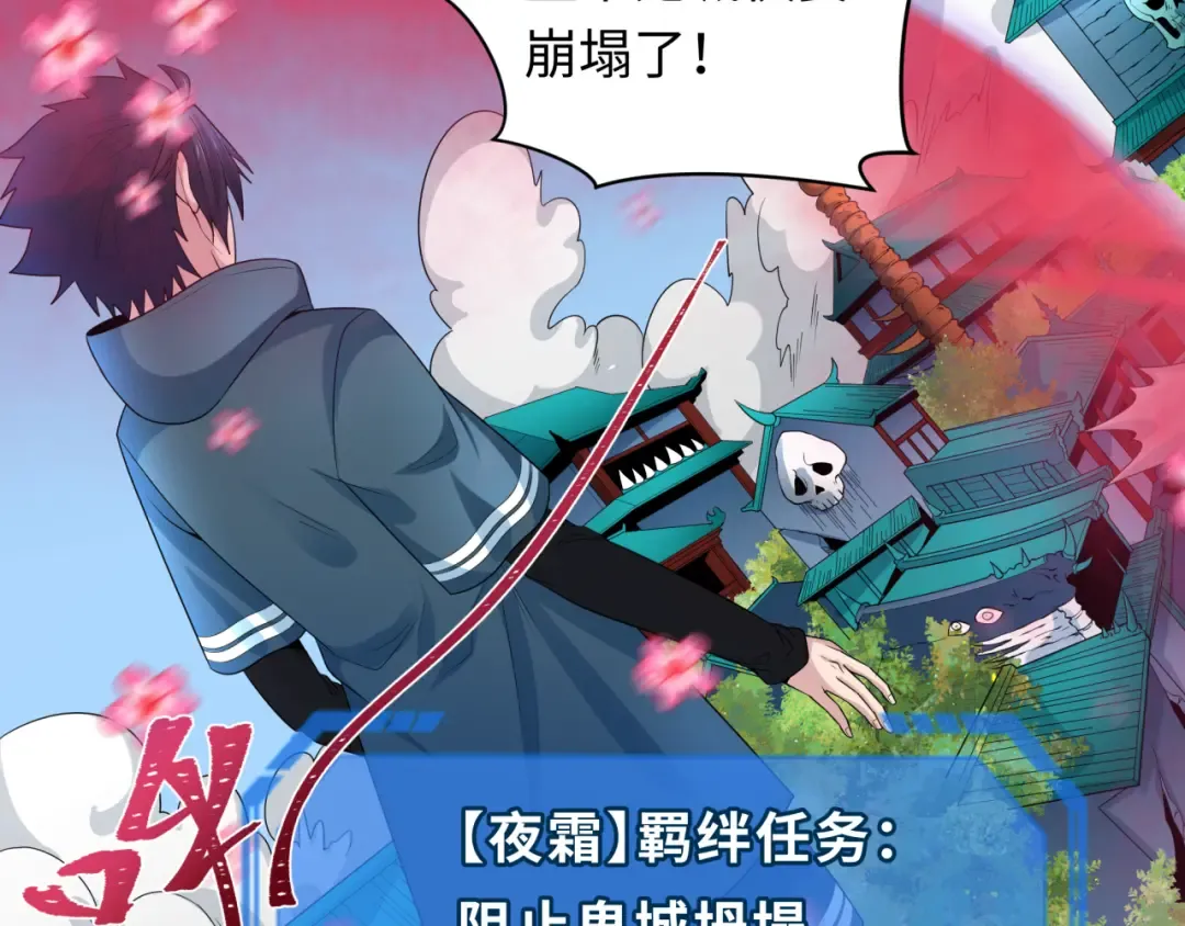 第221话 全员噩梦级！ 第101页