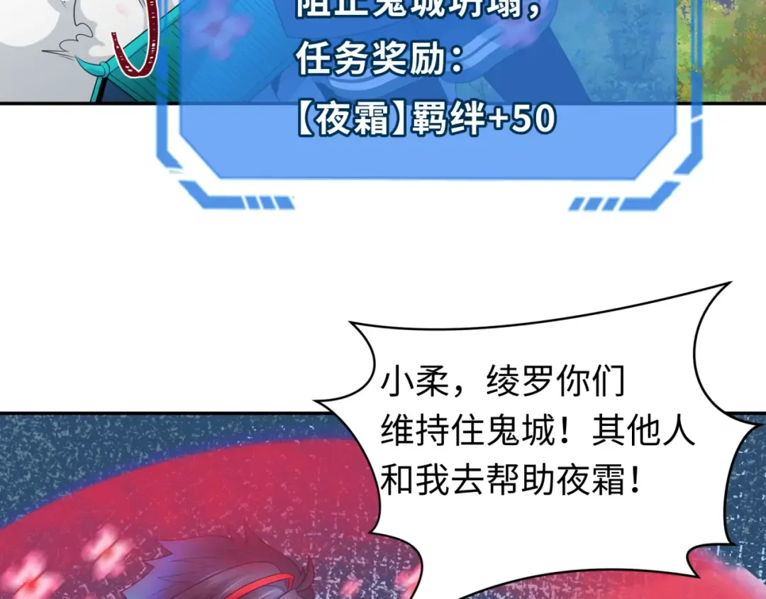 第221话 全员噩梦级！ 第102页