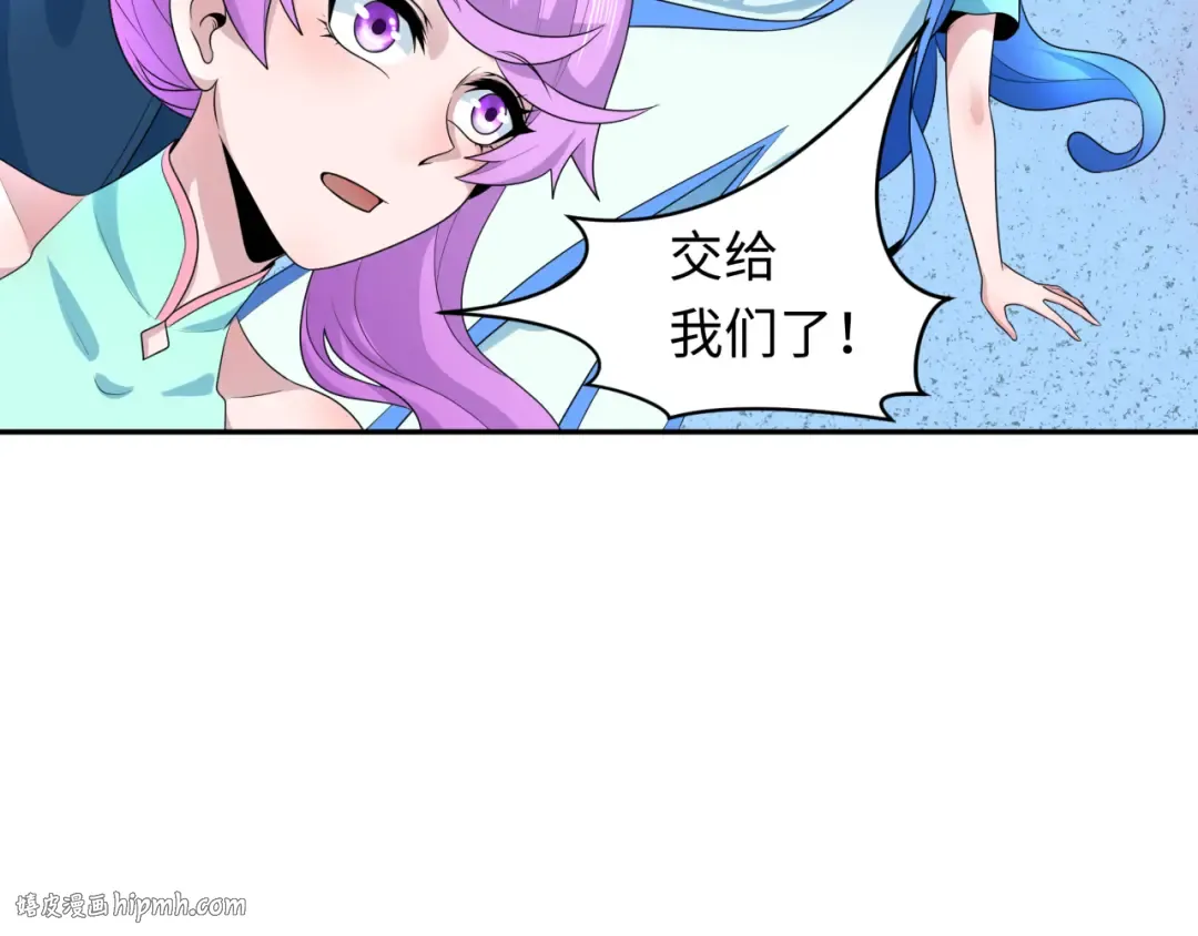 第221话 全员噩梦级！ 第104页