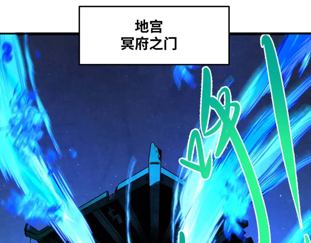 第221话 全员噩梦级！ 第105页